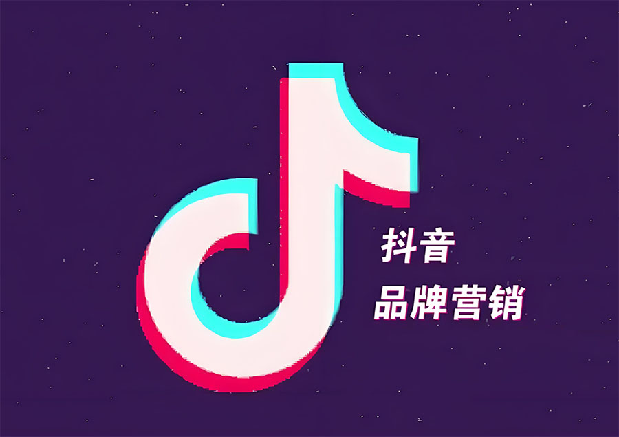 999抖音+百度推广套餐